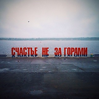 Переезд из регионов в Москву и Московскую область